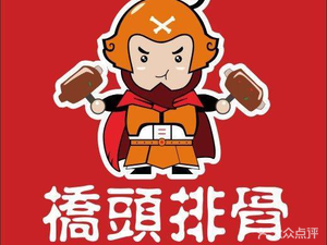 Tengyi Bridgehead Fried Pork Ribs (Xinbei Wanda Golden Street Branch)