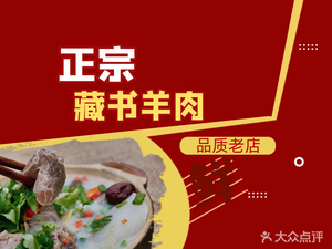 Authentic Zhongshu Lamb (Xinbei Fuchen Garden Direct Store)