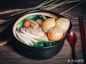 Sanhuang Chicken Culinary House (Xinbei Wanda Golden Street Branch)