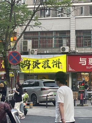 Sugared Dough with Fried Egg Pancake