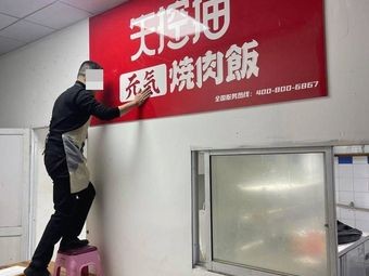 Lost Cat Energy Yakiniku Rice