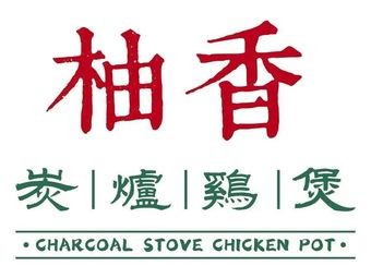 Yuxiang Chicken Pot