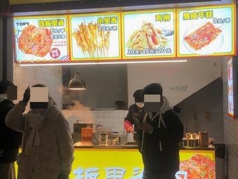 Aunt Zhou's Iron Plate Pork Tenderloin