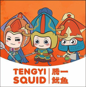 Tengyi Squid (Xinbei Wanda Golden Street Branch)