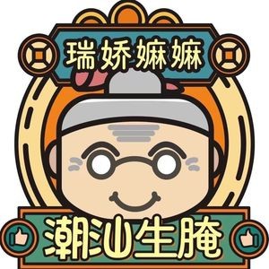 Rui Jiao Ma Ma · Chaoshan Raw Salted Seafood