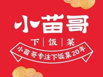 Xiang Cai Xiaofan (Wanda Golden Street Store)