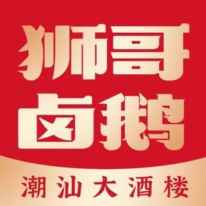 Sirge Lu Goose (Xinbei Branch)