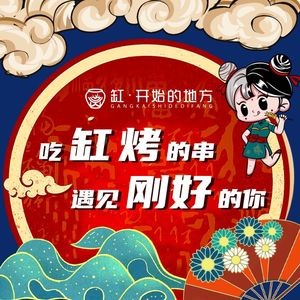 Gang · The Beginning Place (Xinbei Wanda Branch)