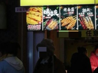 Ten Li Pu Secret Recipe Grilled Wheat Gluten