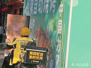 War Wolf Self-Service BBQ (Wanda Store)