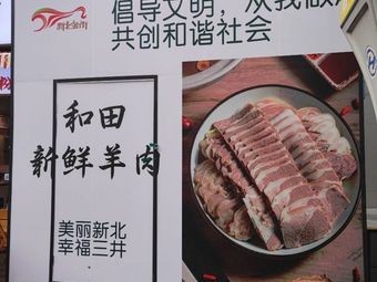 Xinjiang Alibaba Lamb Skewers (Xinbei Wanda Branch)