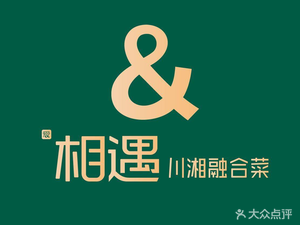 Xiang Yu Sichuan-Hunan Fusion Cuisine (Changzhou Xinbei Wanda Branch)