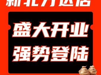 Pangge Lao Meat Crab煲 (Changzhou Xinbei Wanda Branch)