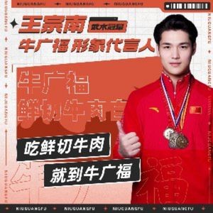 Niu Guang Fu Freshly Sliced Beef Hotpot (Xinbei Wanda Branch)