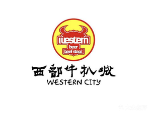Western Steak House (New Area Branch)