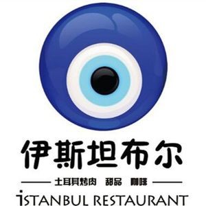 Istanbul Turkish Halal Coffee Restaurant