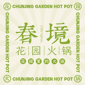 Chun Jing Garden Hot Pot (Xinbei Wanda Branch)