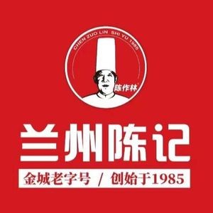 Lanzhou Chen's Beef Noodles (First Store in Changzhou)