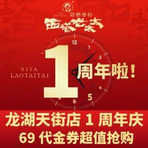 Grandma Seita Clay Oven BBQ (Xinbei Wanda Flagship Branch)