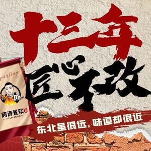 Northeast Original Taste A Tao Seafood Grill (New Area Branch)