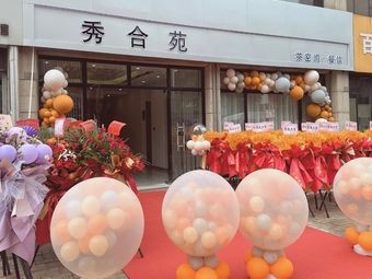 Xiuhewen (Xinbei Central Park Branch)