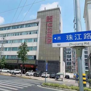 Hengji Restaurant (Zhujiang Road Head Store)