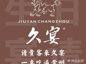 Jiu Yan · Tianmu Lake Big Fish Head (New District Park Branch)