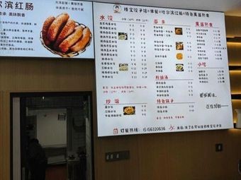 Zhenbao Dumpling House