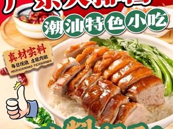 Guangdong Street Food Specialty Shop (Xinbei Wanda Branch)