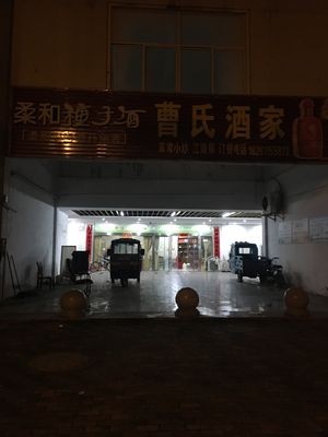 Cao's Restaurant (Xinwei Garden Community Store)