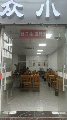 Good Fortune Rice Box