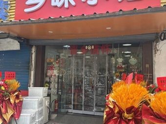 Hometown Flavor Bistro