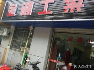 Golden Xiang Hunan Cuisine