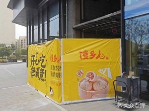 Man Xiang Ren (Shan Wai You Shan Store)