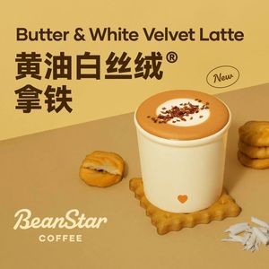 Bean Star by Star Coffee (Kunlun 66 Joint Innovation Incubator Park Branch)