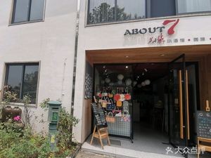 About7 - Regarding Seven