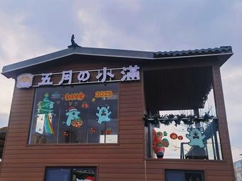 May's Little Man Village Coffee