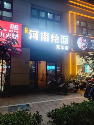 Xie's Henan Noodle Soup