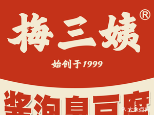 Mei San Yi Soy Sauce Stinky Tofu (Xinbei Tangzhuang Branch)