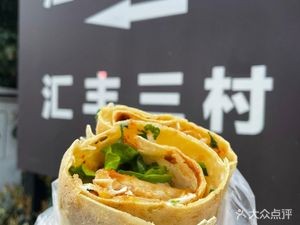 Mixed Grain Crepe with Egg (Chaohu Road Store)