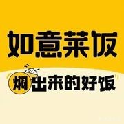 Ruyi Rice and Vegetable Bowl (Konggang Third Road Store)