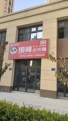 Surround Spicy Hot Pot