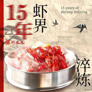 虾来来•虾蟹私房菜(新北旗舰店)