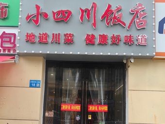 Small Sichuan Restaurant