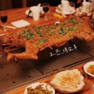 Mongolian Yurt Ecological Whole Lamb Roast (Xinbei Branch)