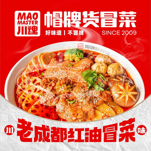 Chuan Hun Mao Cai & Mao Kao Ya (Xinbei Store)