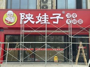 Shanwanzi Cold Noodles and Large Bowl Noodles (Baixin Yuan Store)