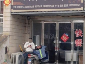 Yunnan Xiao Ge Yunnan Bar