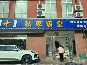 Cao Gugugu Private Dining Room (Xinbei Branch)