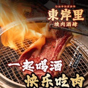 Dong'an Li · BBQ Meat Tavern (Cultural Plaza Branch)